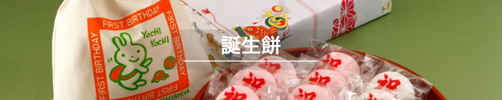 一升餅