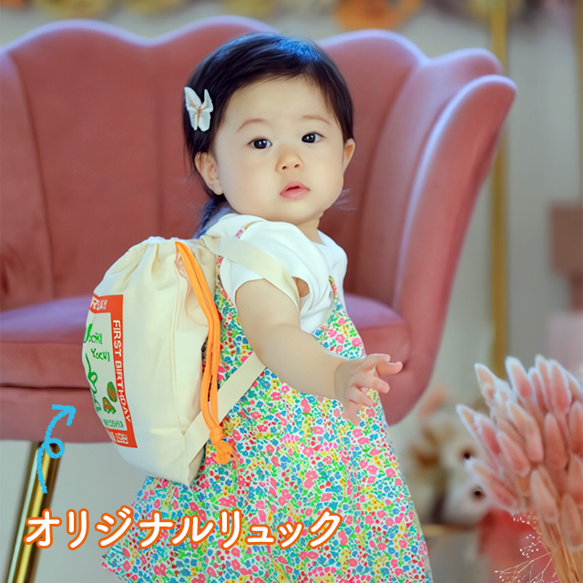 リュックイメージ
